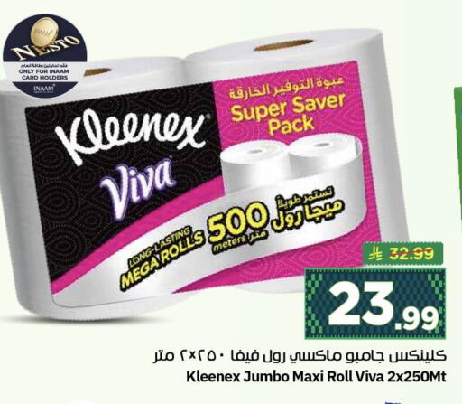 available at نستو in مملكة العربية السعودية, السعودية, سعودية - الخبر‎