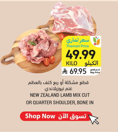 available at أسواق التميمي in مملكة العربية السعودية, السعودية, سعودية - تبوك
