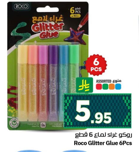 available at نستو in مملكة العربية السعودية, السعودية, سعودية - الخبر‎