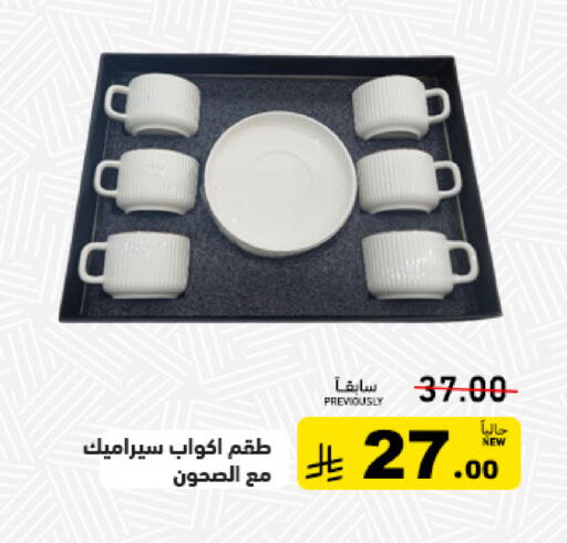 available at أسواق رامز in مملكة العربية السعودية, السعودية, سعودية - الأحساء‎
