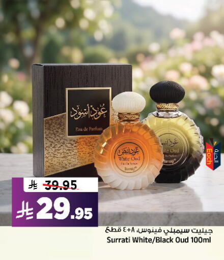 available at المدينة هايبرماركت in مملكة العربية السعودية, السعودية, سعودية - الرياض