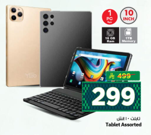 available at نستو in مملكة العربية السعودية, السعودية, سعودية - المجمعة