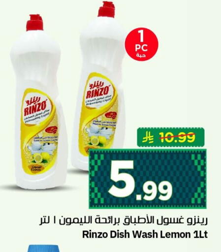Lemon available at نستو in مملكة العربية السعودية, السعودية, سعودية - الأحساء‎