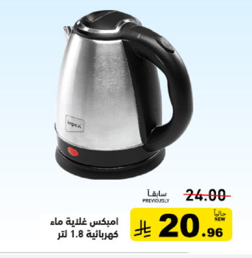 available at أسواق رامز in مملكة العربية السعودية, السعودية, سعودية - الأحساء‎