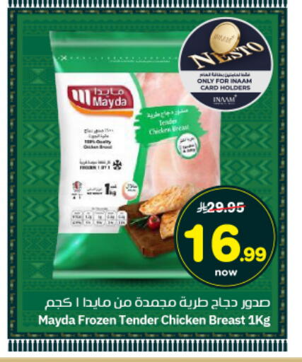 available at نستو in مملكة العربية السعودية, السعودية, سعودية - الرياض