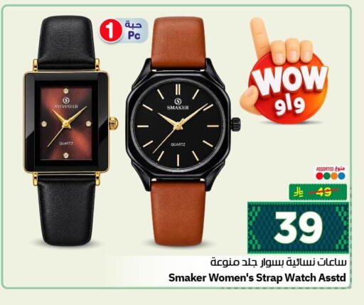 available at Nesto in KSA, Saudi Arabia, Saudi - Al Khobar