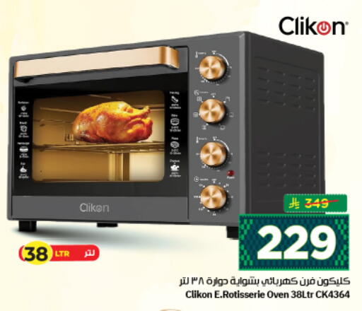 available at نستو in مملكة العربية السعودية, السعودية, سعودية - المجمعة