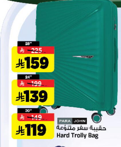 available at المدينة هايبرماركت in مملكة العربية السعودية, السعودية, سعودية - الرياض