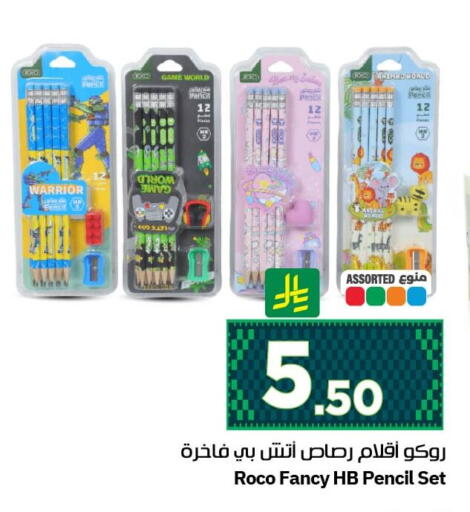 available at نستو in مملكة العربية السعودية, السعودية, سعودية - الأحساء‎