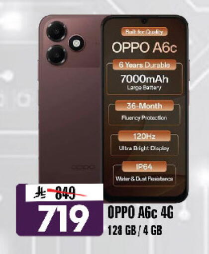 available at Al Madina Hypermarket in KSA, Saudi Arabia, Saudi - Riyadh