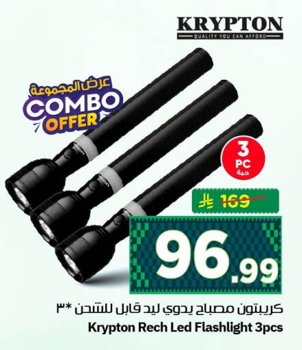 available at نستو in مملكة العربية السعودية, السعودية, سعودية - الخبر‎