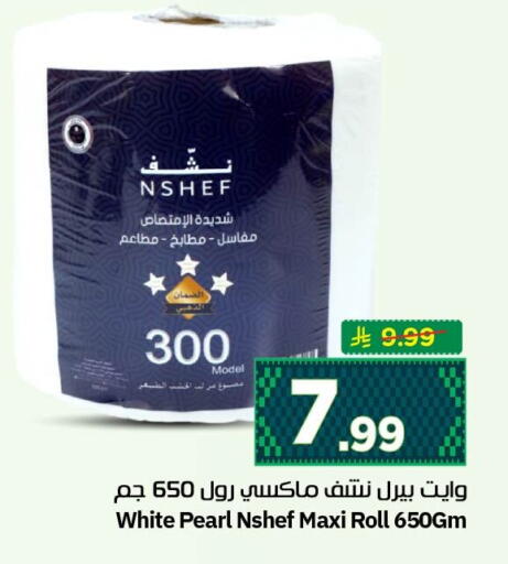 available at نستو in مملكة العربية السعودية, السعودية, سعودية - الأحساء‎