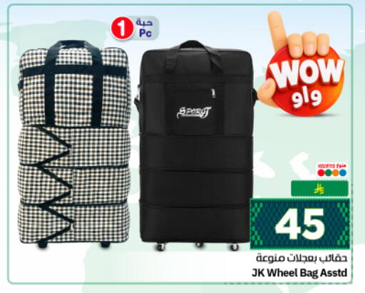 available at نستو in مملكة العربية السعودية, السعودية, سعودية - الرياض