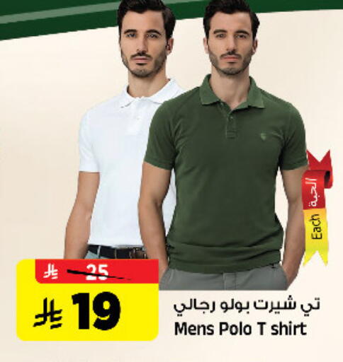 available at المدينة هايبرماركت in مملكة العربية السعودية, السعودية, سعودية - الرياض