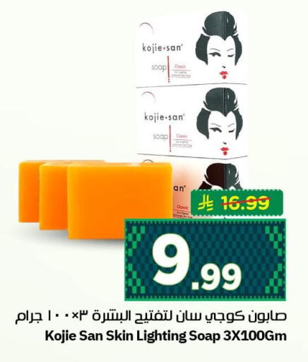 available at نستو in مملكة العربية السعودية, السعودية, سعودية - الأحساء‎