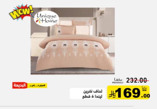 available at Aswaq Ramez in KSA, Saudi Arabia, Saudi - Tabuk