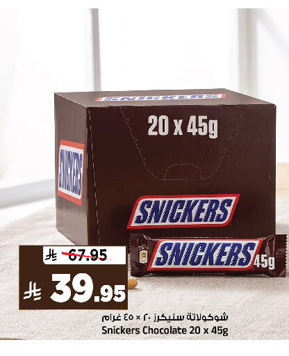 available at المدينة هايبرماركت in مملكة العربية السعودية, السعودية, سعودية - الرياض