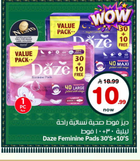 available at نستو in مملكة العربية السعودية, السعودية, سعودية - الرياض
