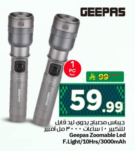 available at نستو in مملكة العربية السعودية, السعودية, سعودية - الأحساء‎