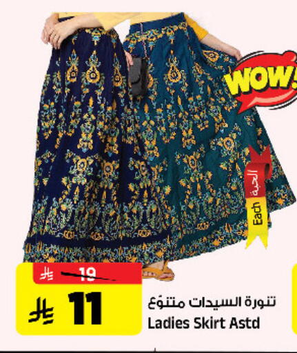 available at المدينة هايبرماركت in مملكة العربية السعودية, السعودية, سعودية - الرياض