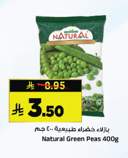 Peas available at المدينة هايبرماركت in مملكة العربية السعودية, السعودية, سعودية - الرياض