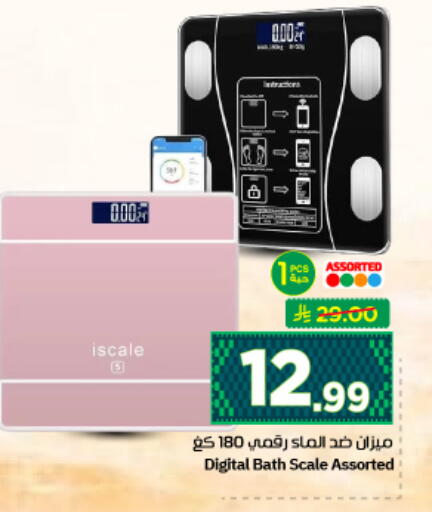available at نستو in مملكة العربية السعودية, السعودية, سعودية - الرياض