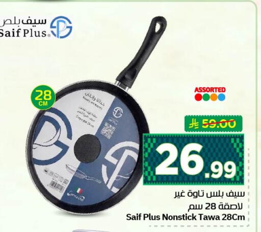 available at نستو in مملكة العربية السعودية, السعودية, سعودية - الخبر‎