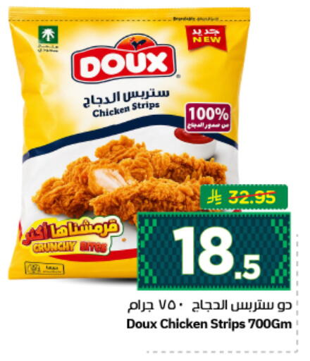available at نستو in مملكة العربية السعودية, السعودية, سعودية - الرياض