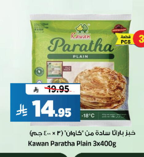 available at المدينة هايبرماركت in مملكة العربية السعودية, السعودية, سعودية - الرياض