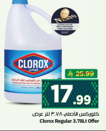 available at نستو in مملكة العربية السعودية, السعودية, سعودية - المجمعة