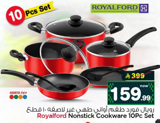 available at نستو in مملكة العربية السعودية, السعودية, سعودية - الأحساء‎