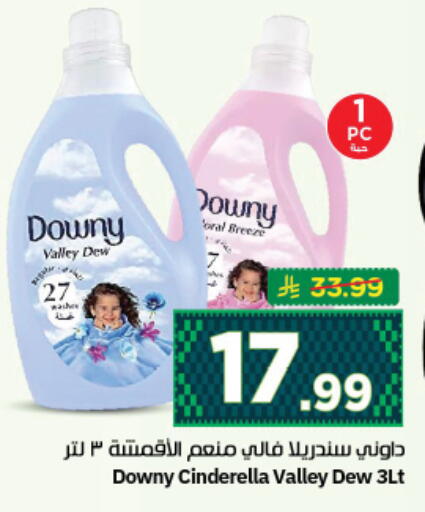 available at نستو in مملكة العربية السعودية, السعودية, سعودية - المجمعة