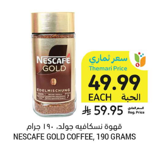 available at أسواق التميمي in مملكة العربية السعودية, السعودية, سعودية - الأحساء‎