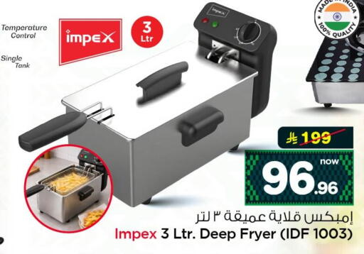 available at نستو in مملكة العربية السعودية, السعودية, سعودية - الأحساء‎