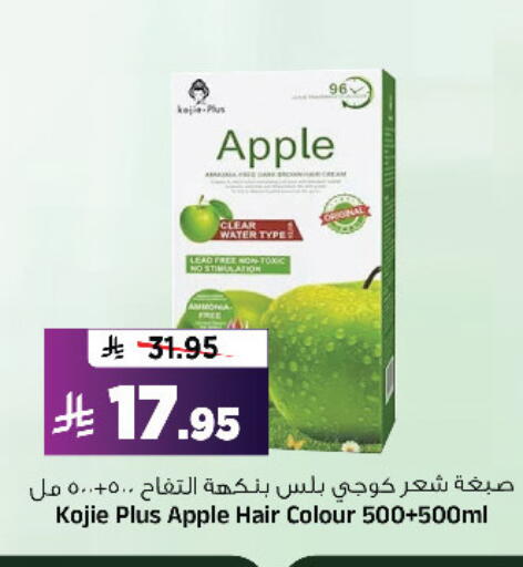 Apple available at المدينة هايبرماركت in مملكة العربية السعودية, السعودية, سعودية - الرياض