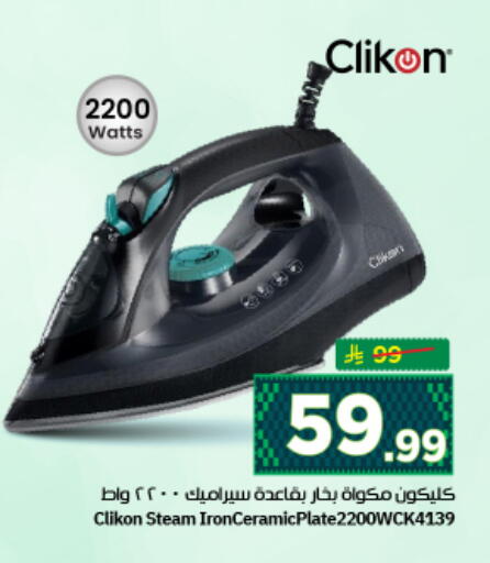 available at نستو in مملكة العربية السعودية, السعودية, سعودية - الرياض