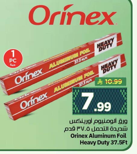available at نستو in مملكة العربية السعودية, السعودية, سعودية - الخبر‎