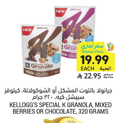 available at أسواق التميمي in مملكة العربية السعودية, السعودية, سعودية - تبوك