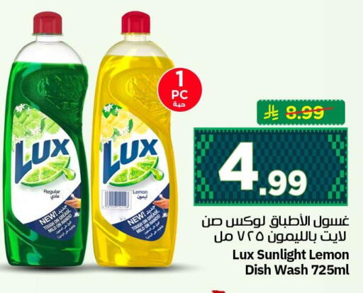 Lemon available at نستو in مملكة العربية السعودية, السعودية, سعودية - الأحساء‎