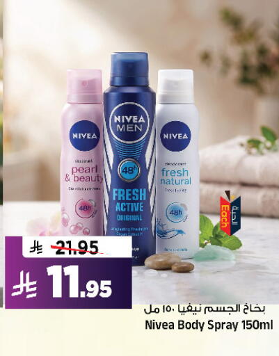available at المدينة هايبرماركت in مملكة العربية السعودية, السعودية, سعودية - الرياض