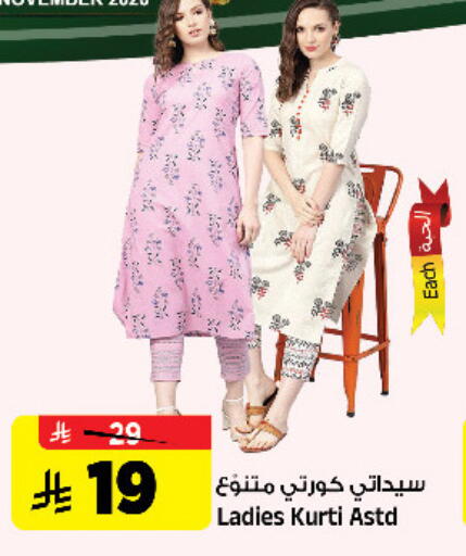 available at المدينة هايبرماركت in مملكة العربية السعودية, السعودية, سعودية - الرياض