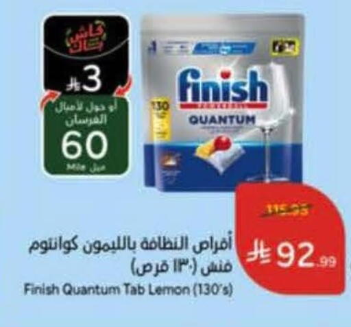available at هايبر بنده in مملكة العربية السعودية, السعودية, سعودية - خميس مشيط