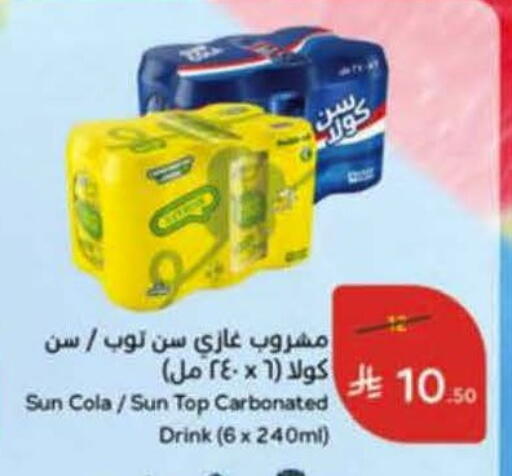 available at هايبر بنده in مملكة العربية السعودية, السعودية, سعودية - خميس مشيط
