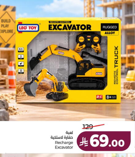 available at لولو هايبرماركت in مملكة العربية السعودية, السعودية, سعودية - الخبر‎