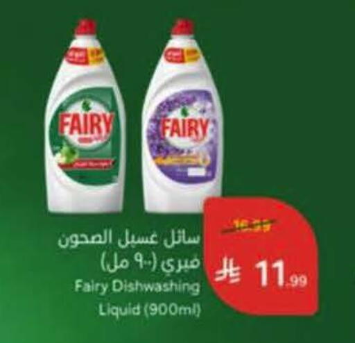 available at هايبر بنده in مملكة العربية السعودية, السعودية, سعودية - خميس مشيط