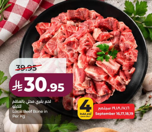 available at لولو هايبرماركت in مملكة العربية السعودية, السعودية, سعودية - الخبر‎
