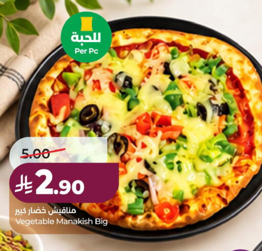 available at لولو هايبرماركت in مملكة العربية السعودية, السعودية, سعودية - الخبر‎