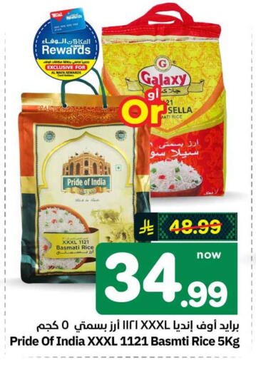 available at Hyper Al Wafa in KSA, Saudi Arabia, Saudi - Jeddah