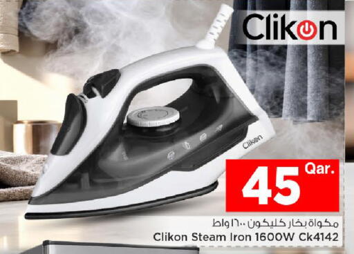 available at Mark & Save  in Qatar - Al Rayyan