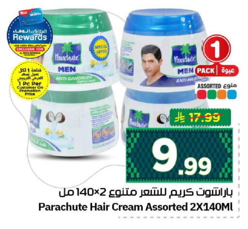 available at هايبر الوفاء in مملكة العربية السعودية, السعودية, سعودية - الرياض